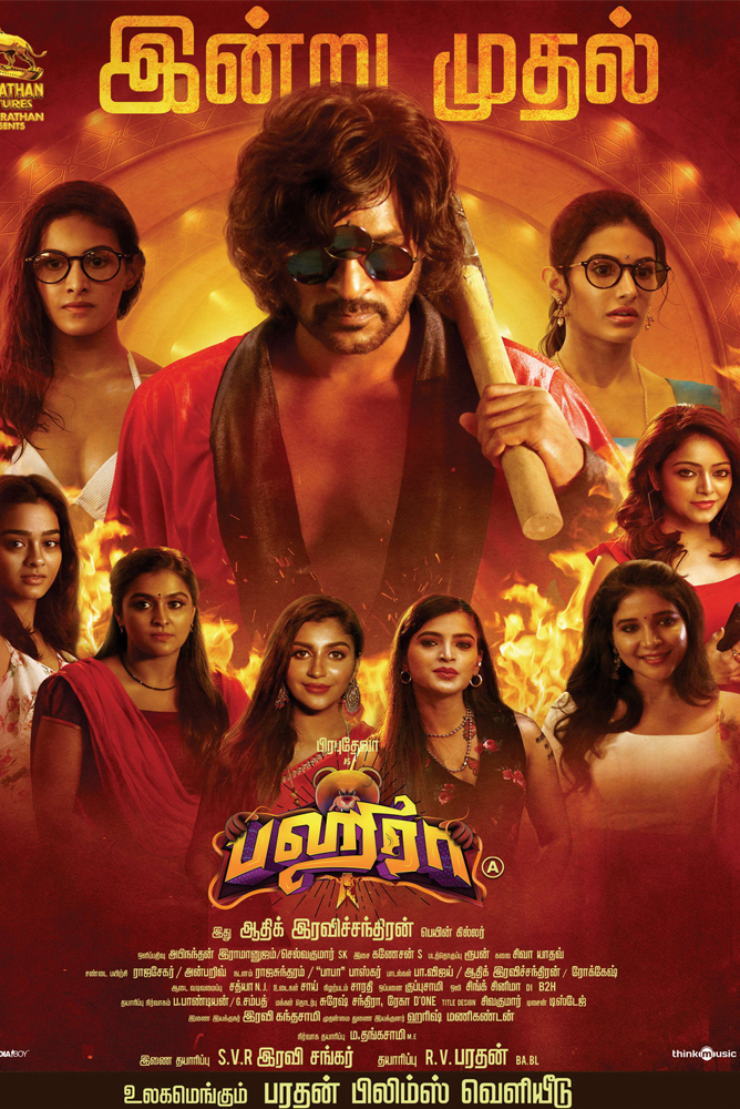பஹிரா / Bagheera (2023)