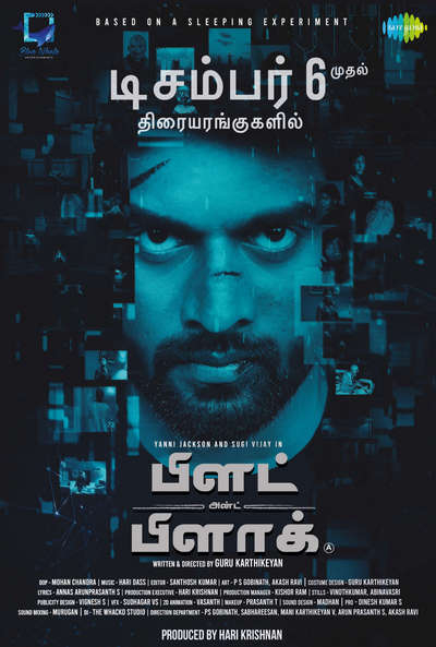 பிளட் அன்ட் பிளாக் / Blood And Black (2024)