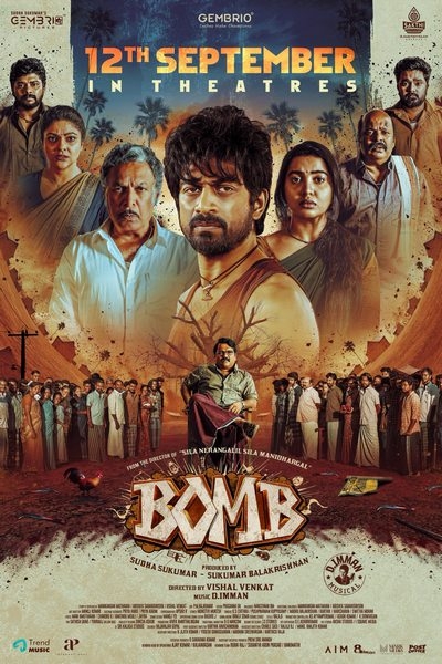 பாம் / Bomb (2025)