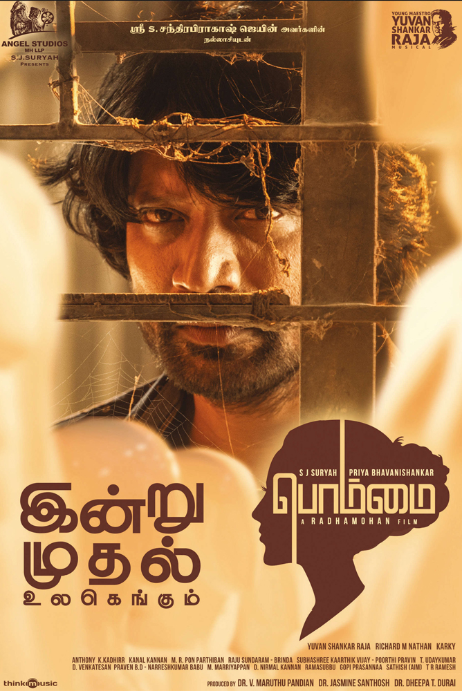 பொம்மை / Bommai (2023)