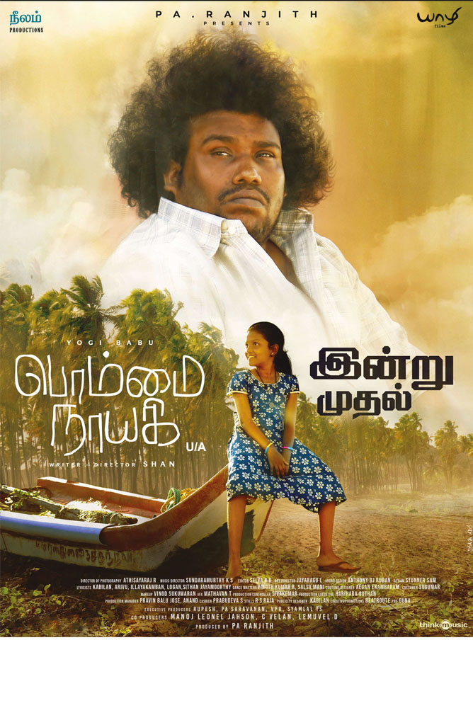 பொம்மை நாயகி / Bommai Nayagi (2023)