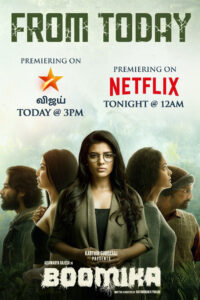 Boomika / பூமிகா (2021)