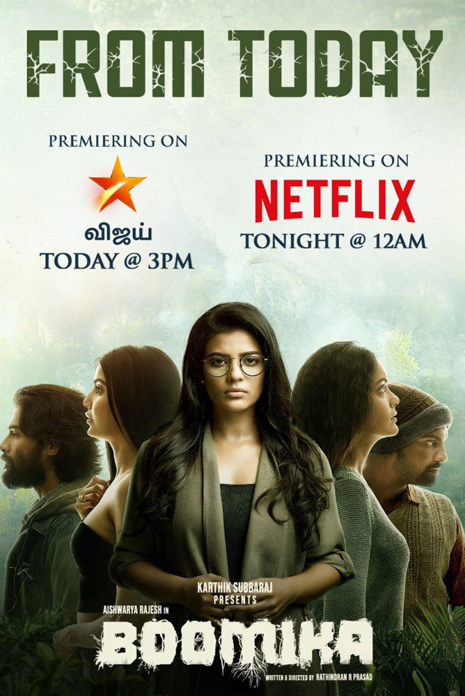 Boomika / பூமிகா (2021)