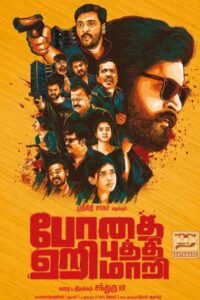 Bodhai Yeri Budhi Maari (2019)
