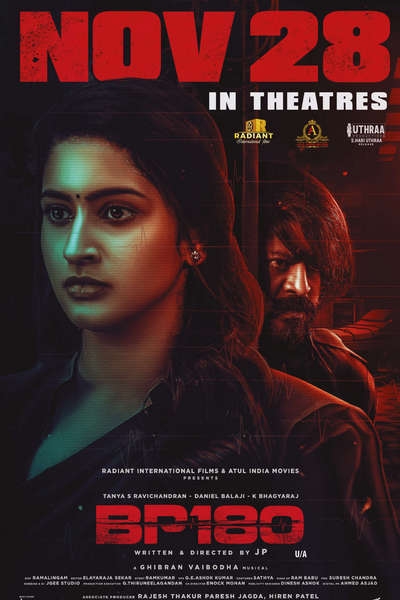 பிபி 180 / BP 180 (2025)