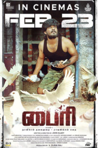 பைரி / Byri (2024)