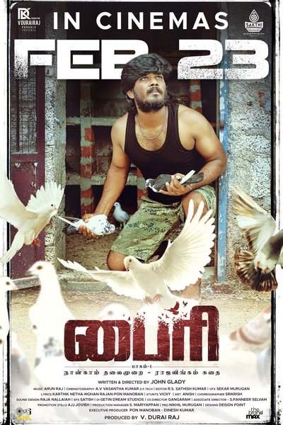 பைரி / Byri (2024)