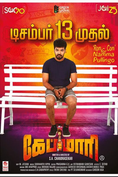 Cap Maari (2019)