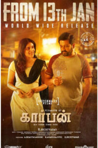 கார்பன் / Carbon (2022)