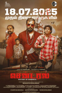 சென்ட்ரல் / Central (2025)