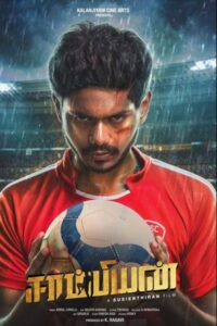 Champion (2019)