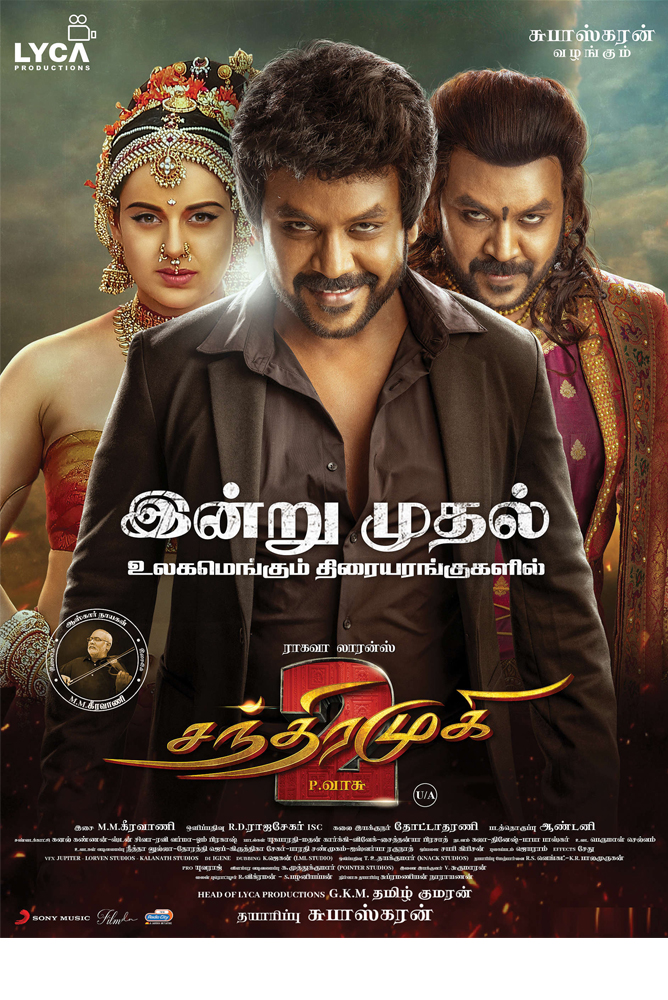 சந்திரமுகி 2 / Chandramukhi 2 (2023)