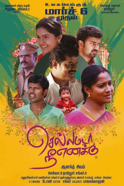 செல்லமடா நீ எனக்கு / Chellamada Nee Enakku (2026)