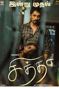 சித்தா / Chithha (2023)