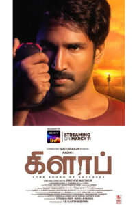 கிளாப் / Clap (2022)