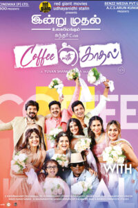 காபி வித் காதல் / Coffee With Kadhal (2022)