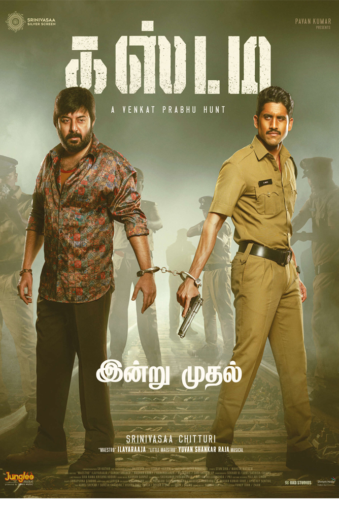 கஸ்டடி / Custody (2023)