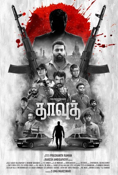 தாவுத் / Dawood (2025)
