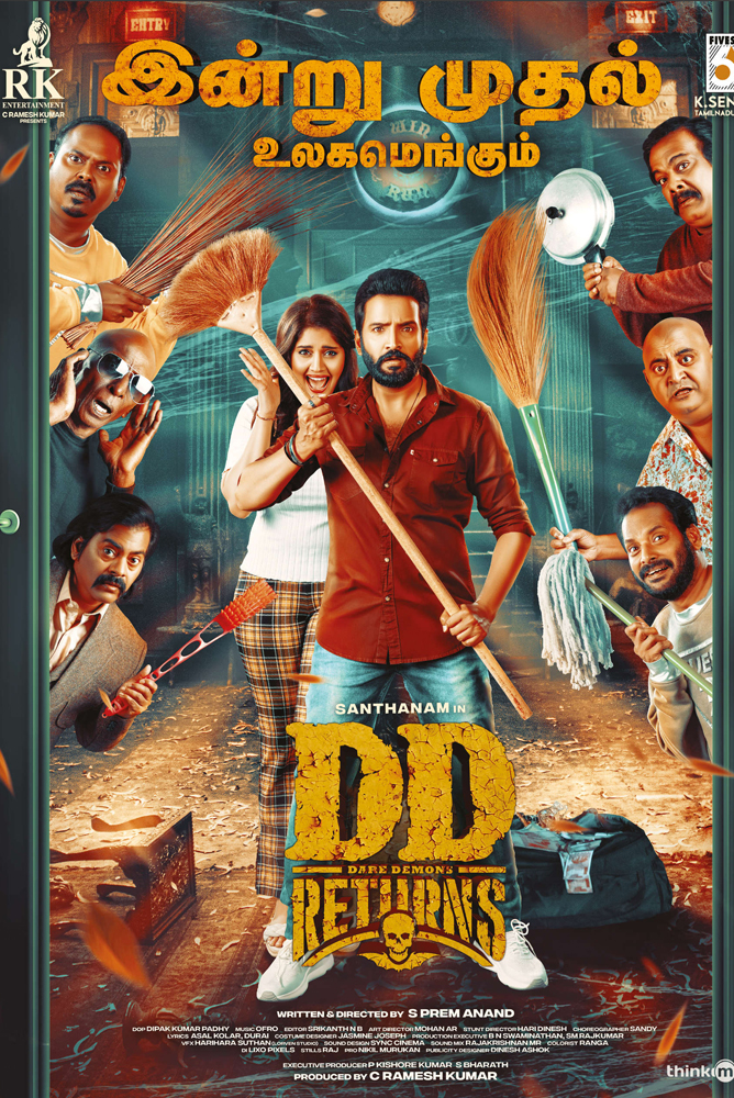டிடி ரிட்டன்ஸ் / DD Returns (2023)