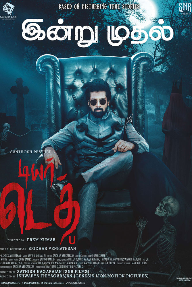 டியர் டெத் / Dear Death (2023)