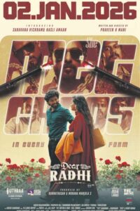டியர் ரதி / Dear Radhi (2026)