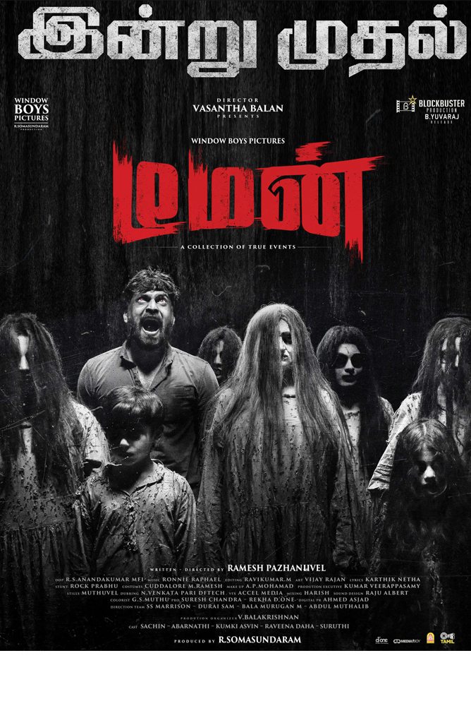 டீமன் / Demon (2023)