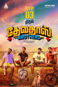 Devadas Brothers / தேவதாஸ் பிரதர்ஸ் (2021)
