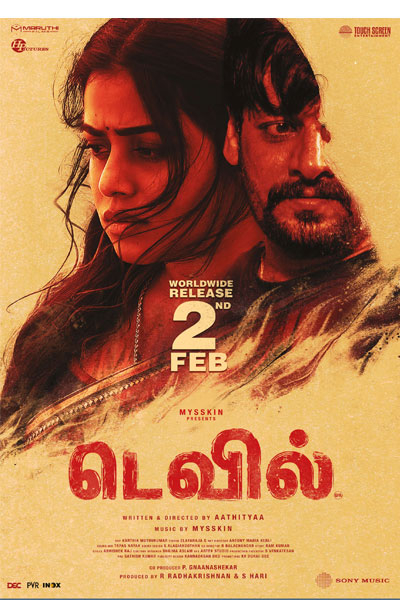 டெவில் / Devil (2024)