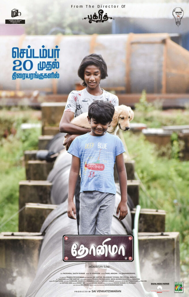 தோணிமா / Dhonima (2024)