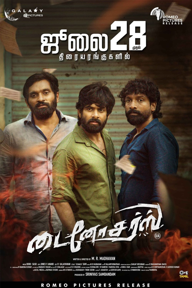 டைனோசர்ஸ் / Dinosaurs (2023)