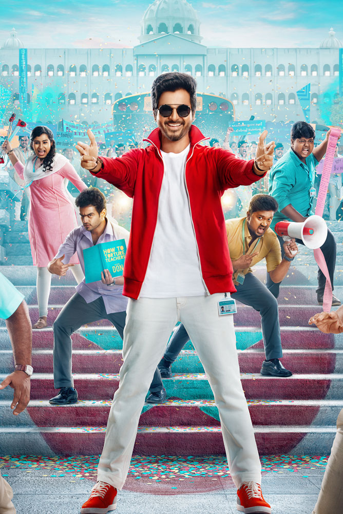 டான் / Don (2022)