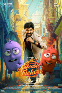டபுள் டக்கர் / Double Tucker (2024)