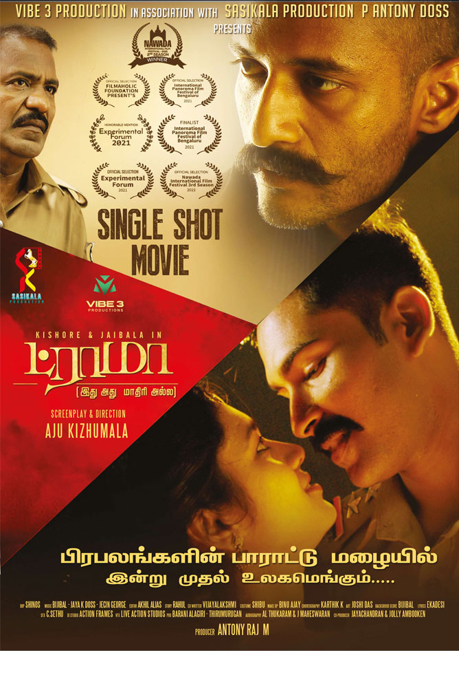 ட்ராமா / Drama (2022)