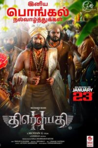 திரௌபதி 2 / Draupathi 2 (2026)