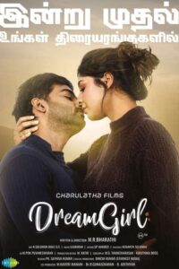 ட்ரீம் கேர்ள் / Dream Girl (2026)
