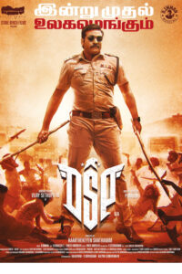 டிஎஸ்பி / DSP (2022)