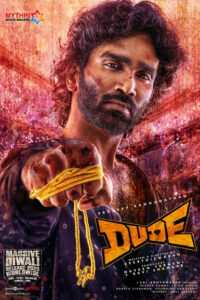 டியூட் / Dude (2025)