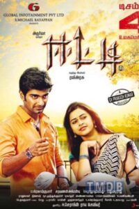 Eetti / ஈட்டி (2015)
