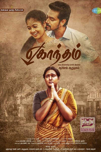 Eghantham (2018)