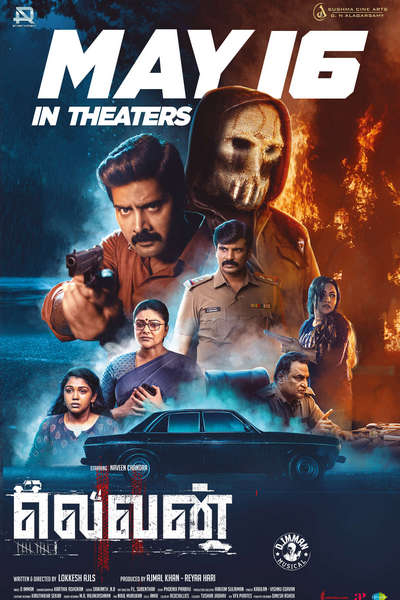 லெவன் / Eleven (2025)