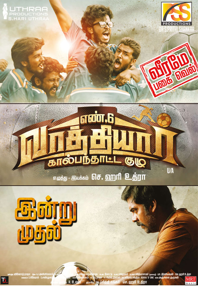 எண் 6 வாத்தியார் கால்பந்தாட்டக் குழு / En 6 Vaathiyaar Kaalpandhatta Kuzhu (2023)