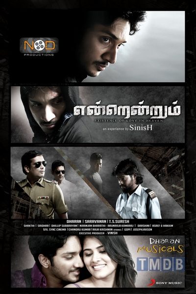 Endrendrum (2014)