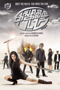 English Padam (2017)