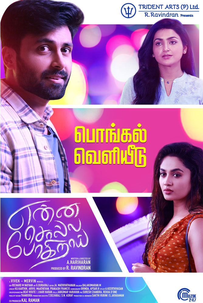 Enna Solla Pogirai / என்ன சொல்ல போகிறாய் (2022)