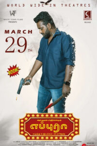எப்புரா / Eppura (2024)
