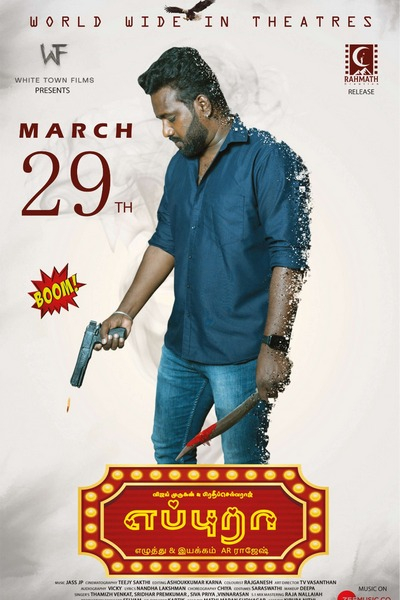 எப்புரா / Eppura (2024)