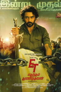 எதற்கும் துணிந்தவன் / Etharkkum Thunindhavan (2022)