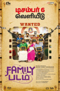 பேமிலி படம் / Family Padam (2024)