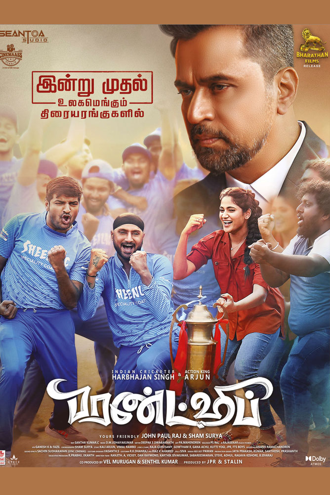 Friendship / பிரண்ட்ஷிப் (2021)
