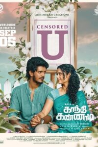 காந்தி கண்ணாடி / Gandhi Kannadi (2025)